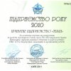 achievements-4