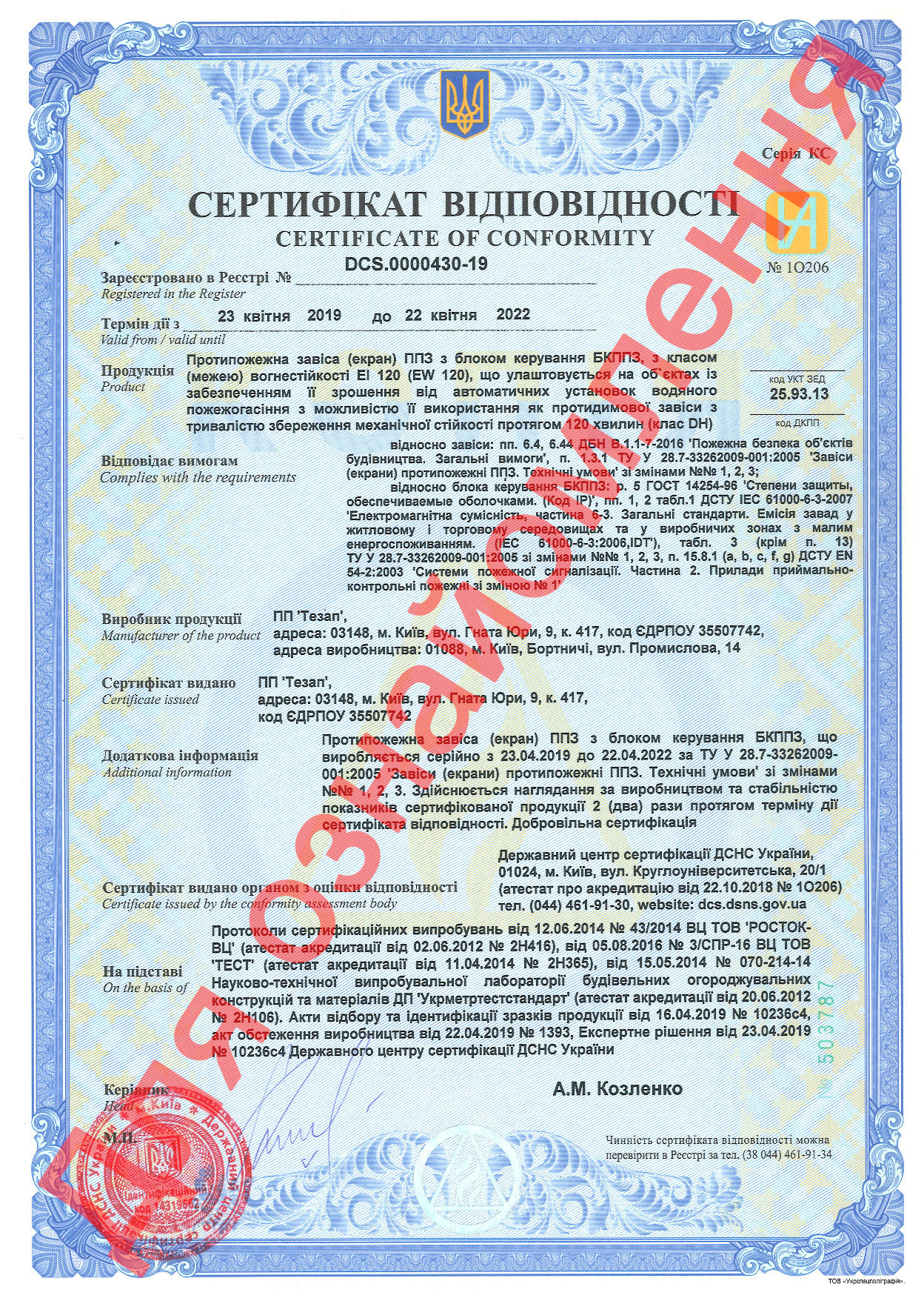 cert_17_01_20151